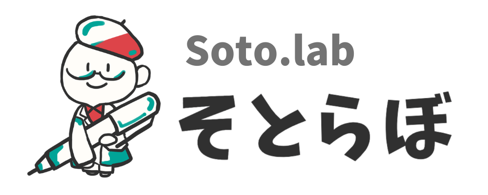 チームそとらぼ